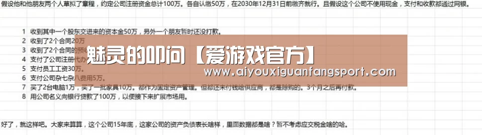 魅灵的叩问【爱游戏官方】(图4) 爱游戏官方