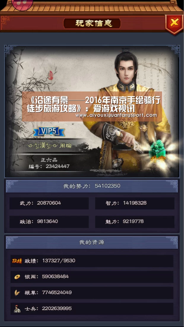 爱游戏电竞