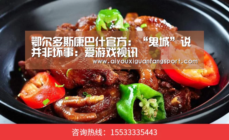 爱游戏官方