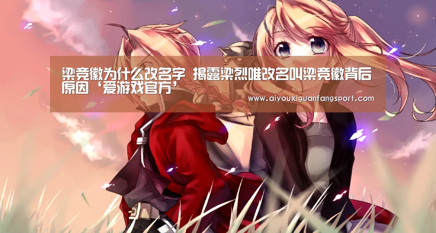 爱游戏电竞