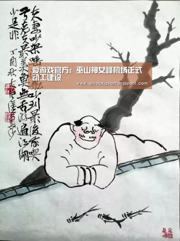 爱游戏电竞