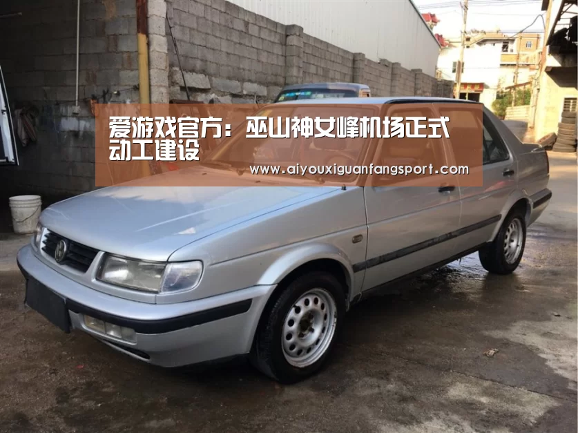 爱游戏电竞