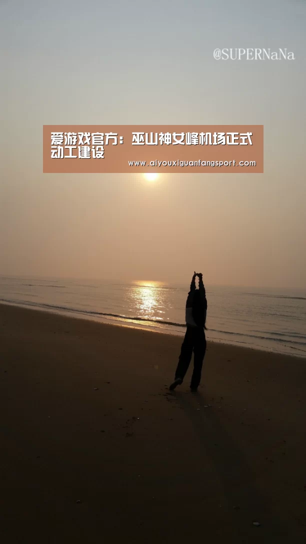 爱游戏官方