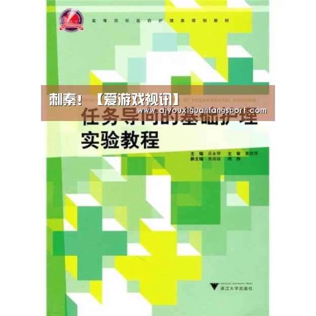 爱游戏官方