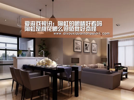 爱游戏竞猜